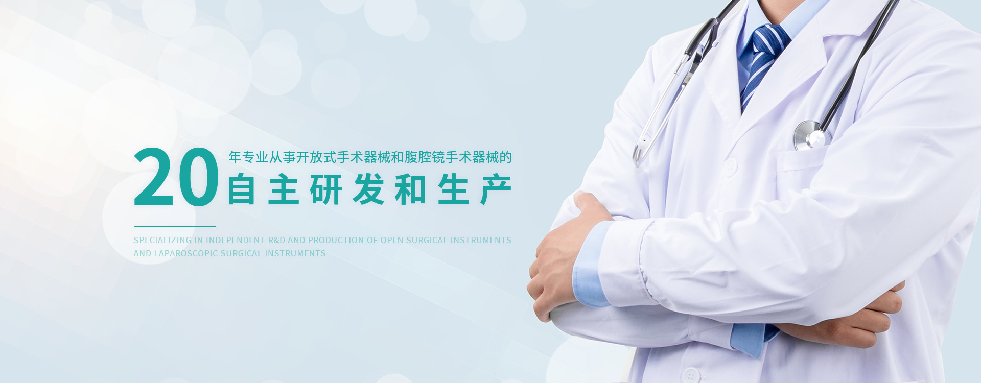 米乐yy体育官网中文版腹壁吻合器生产厂家，医用筋膜缝合器，医用筋膜闭合器自主研发
